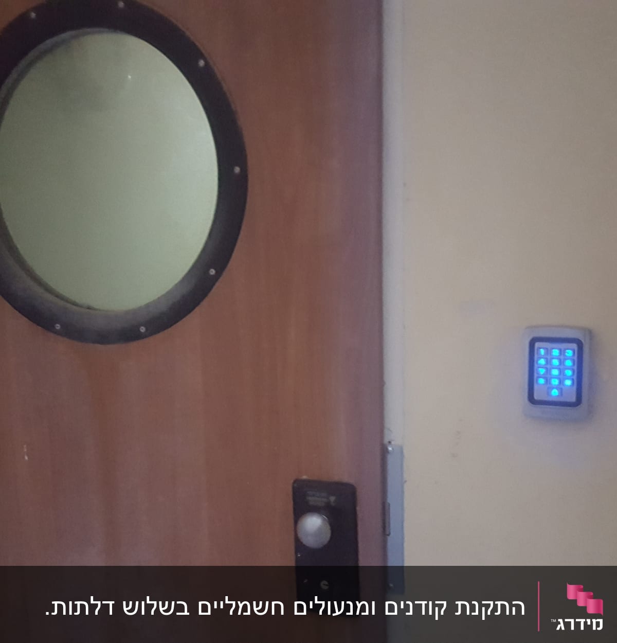לוח מקשים מואר ליד דלת עץ